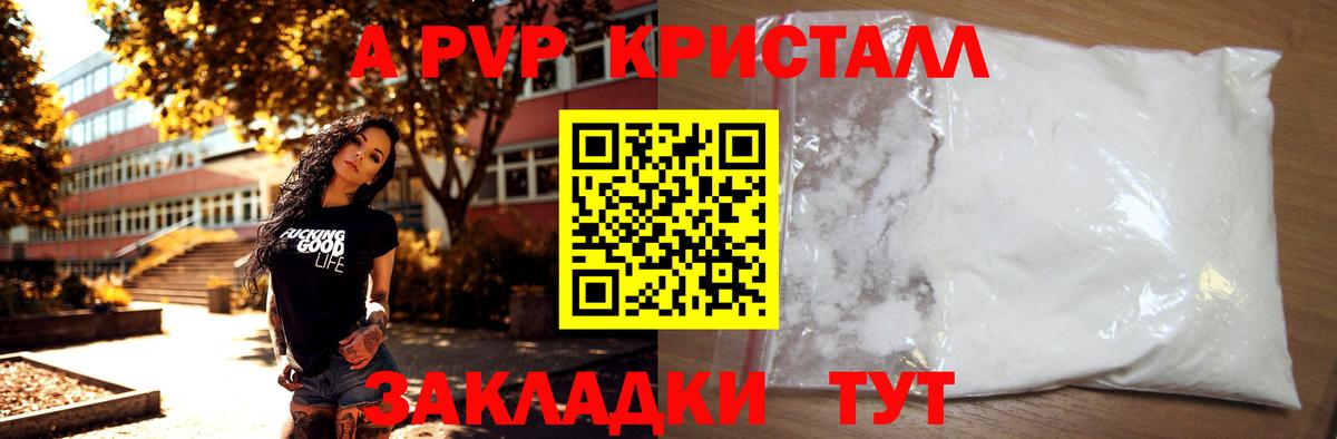 А ПВП Соль  Alfa_PVP мука  A PVP  Вход с VPN  APVP СК  Бугуруслан 