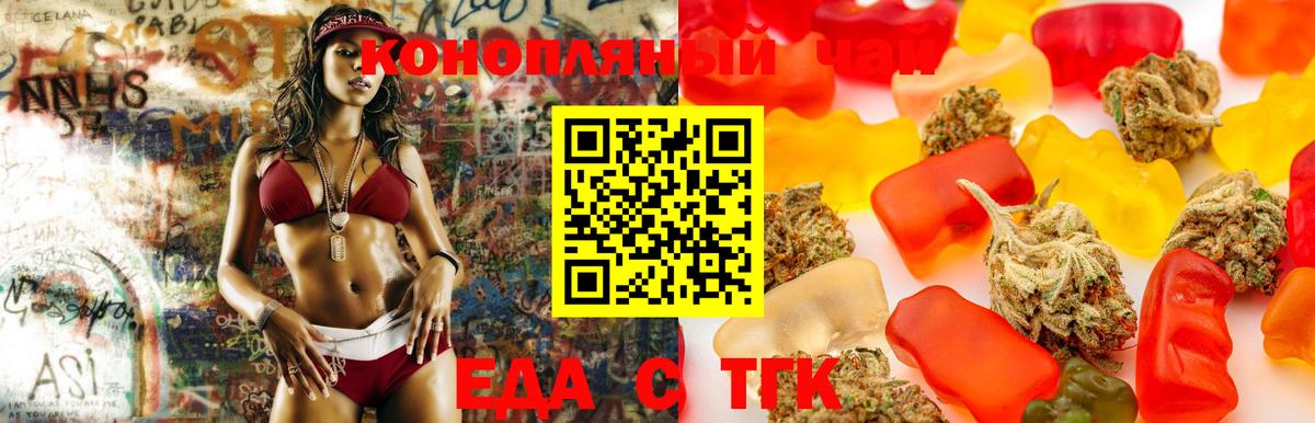 Бугуруслан  Еда ТГК марихуана  Вход с VPN 