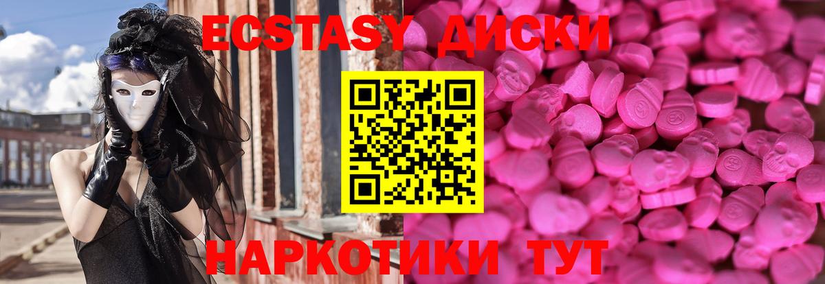 ЭКСТАЗИ 300 mg Бугуруслан