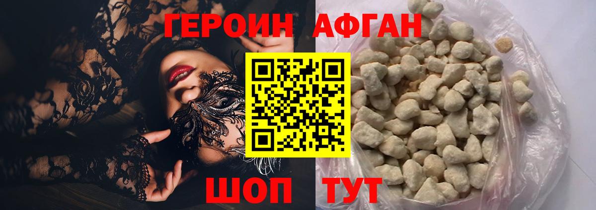 ГЕРОИН гречка Бугуруслан