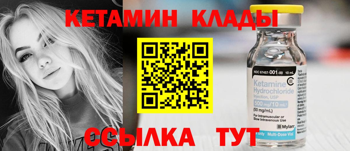 Бугуруслан  КЕТАМИН ketamine  Вход с VPN 