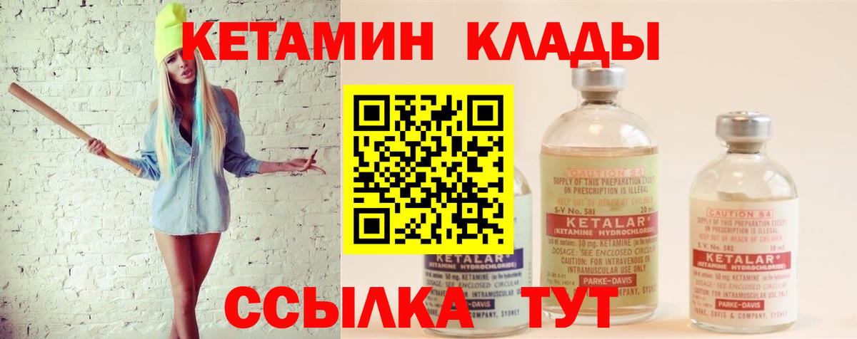Кетамин VHQ Бугуруслан