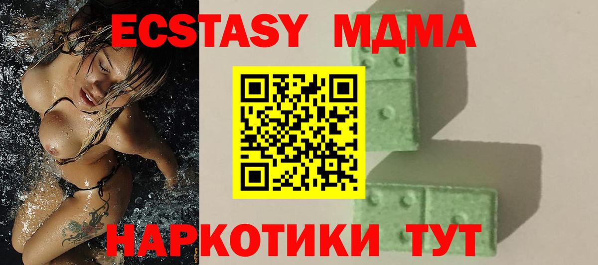 Бугуруслан  MDMA  МДМА VHQ  Вход с VPN  МДМА молли 