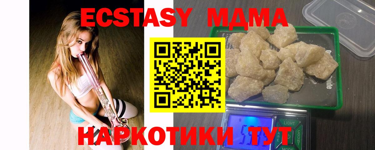 MDMA кристаллы Бугуруслан