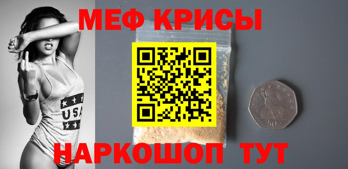 Бугуруслан  МЕФ  купить  сайты  Меф mephedrone  Вход с VPN 