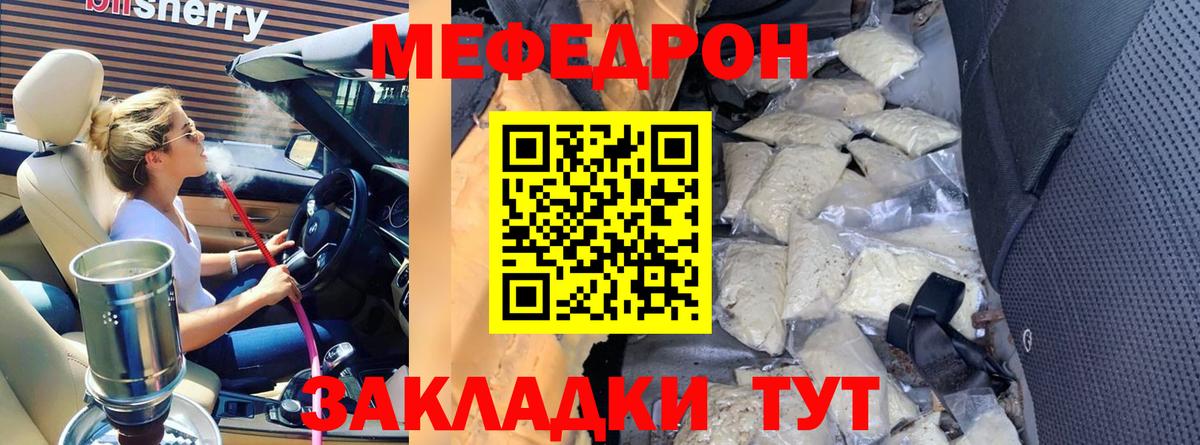 МЕФ  Бугуруслан