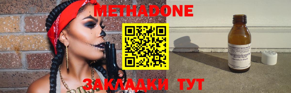 Бугуруслан  Метадон кристалл  блэк спрут рабочий сайт  МЕТАДОН VHQ  Вход с VPN 