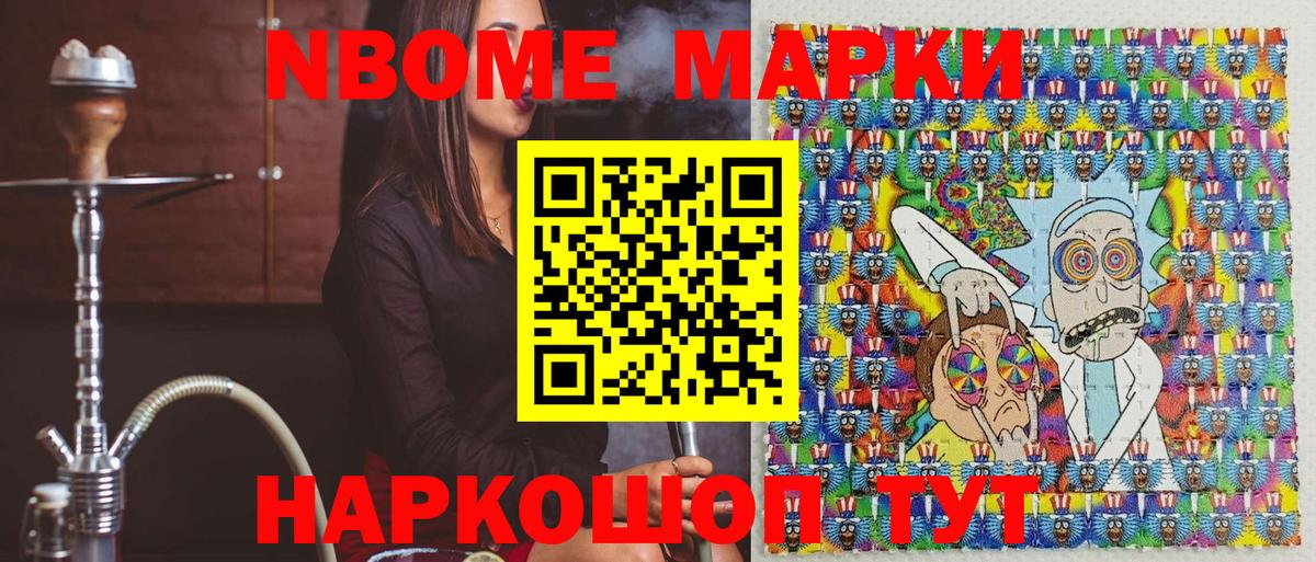 Марки N-bome 1,5мг  Вход с VPN  Бугуруслан 