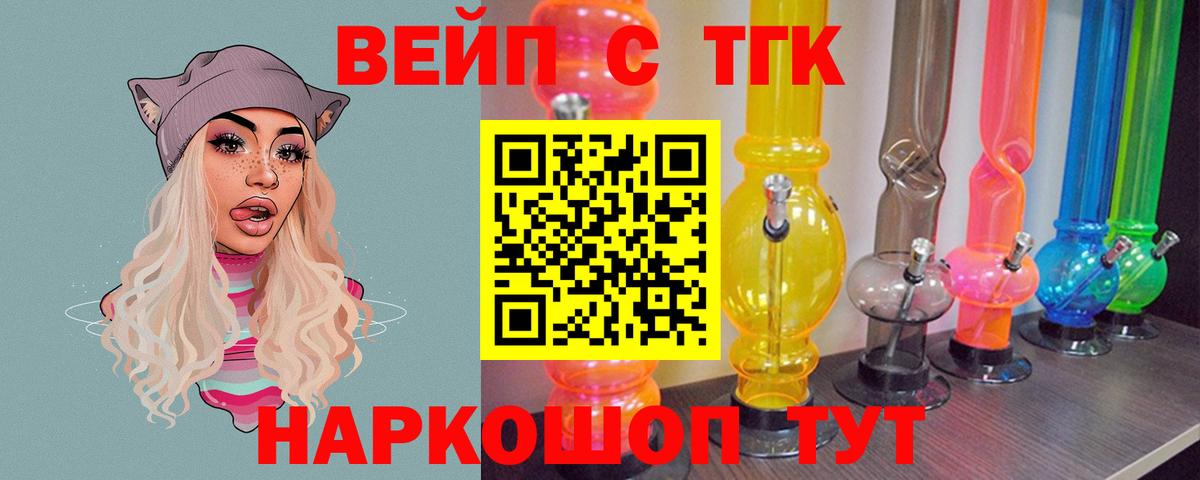 Бугуруслан  Дистиллят ТГК гашишное масло  Вход с VPN  ТГК вейп с тгк 