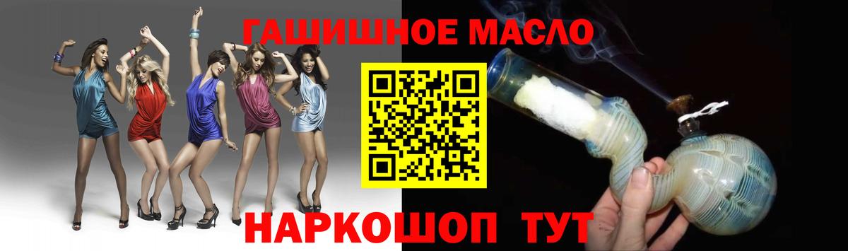 ТГК THC oil Бугуруслан